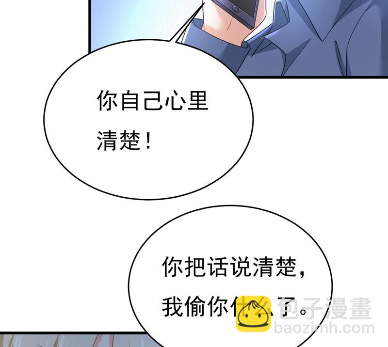 宫欧，你闹够了没！(1/2)-第457话