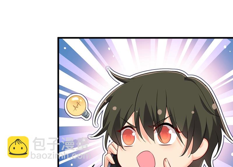 宫欧，你闹够了没！(1/2)-第457话