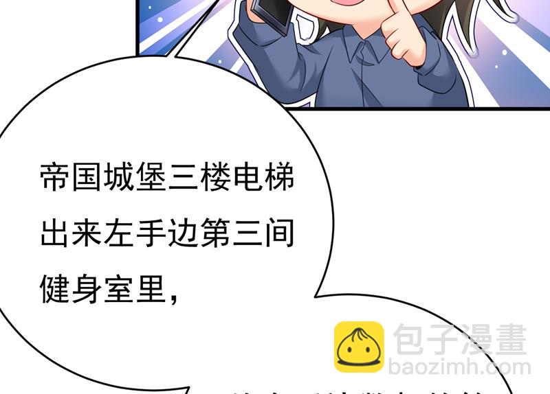 宫欧，你闹够了没！(1/2)-第457话