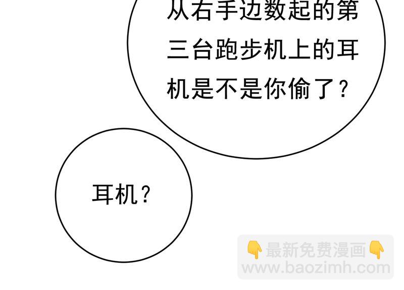 宫欧，你闹够了没！(1/2)-第457话