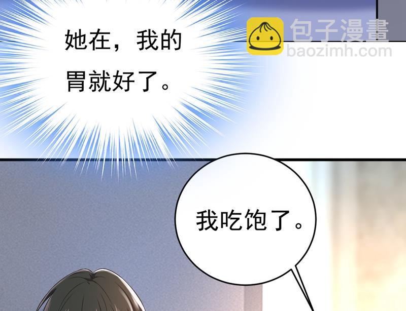 宫欧，你闹够了没！(1/2)-第457话