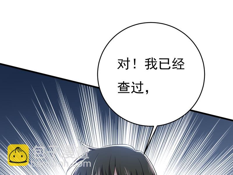 宫欧，你闹够了没！(1/2)-第457话