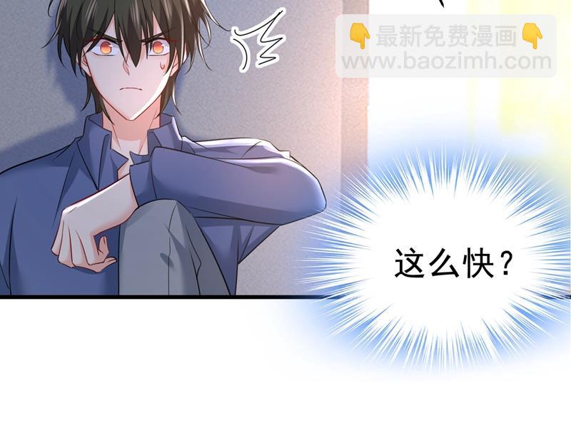 宫欧，你闹够了没！(1/2)-第457话