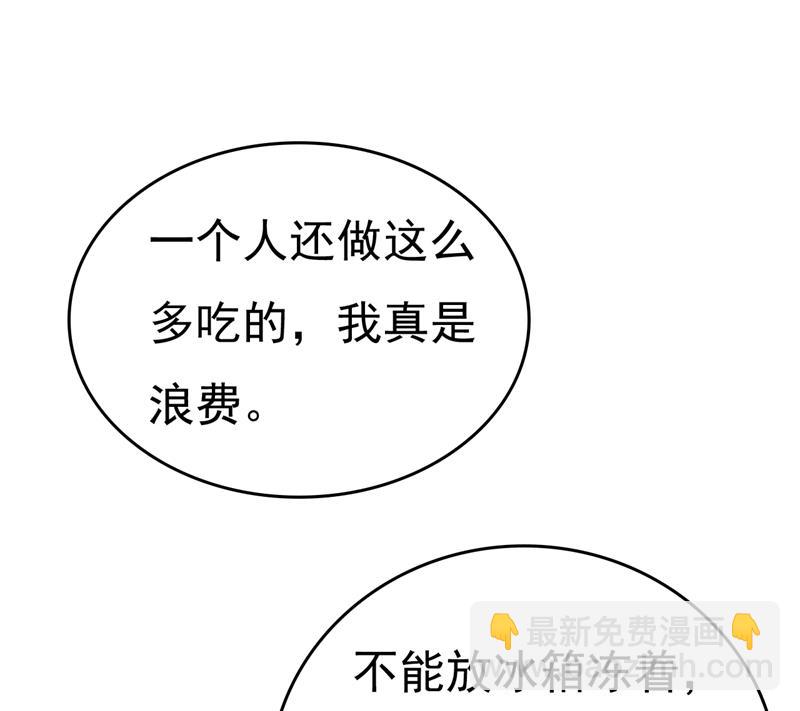 宫欧，你闹够了没！(1/2)-第457话