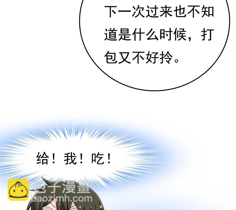 宫欧，你闹够了没！(1/2)-第457话