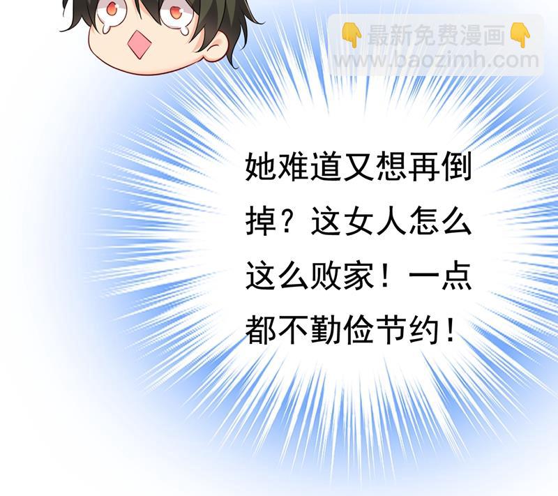 宫欧，你闹够了没！(1/2)-第457话