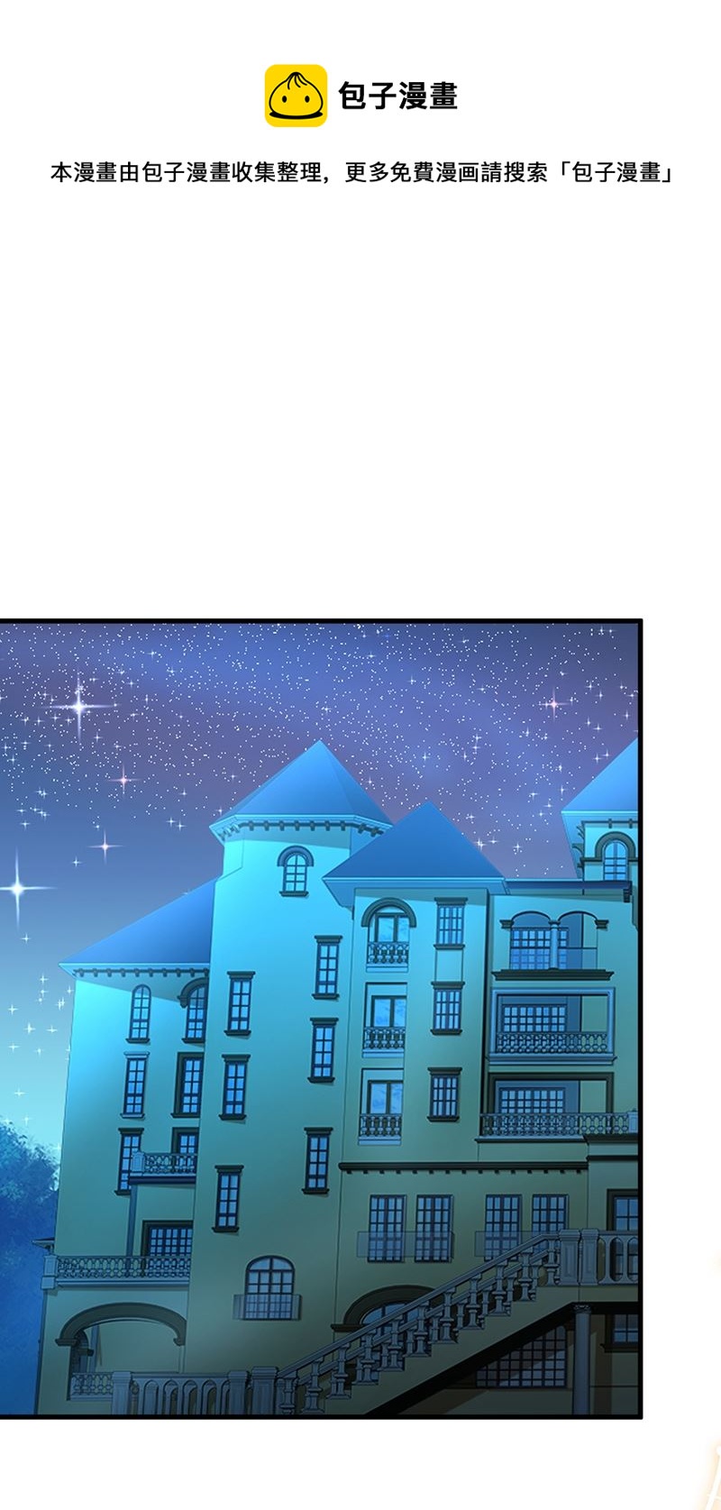 你算什么东西？(1/2)-第459话