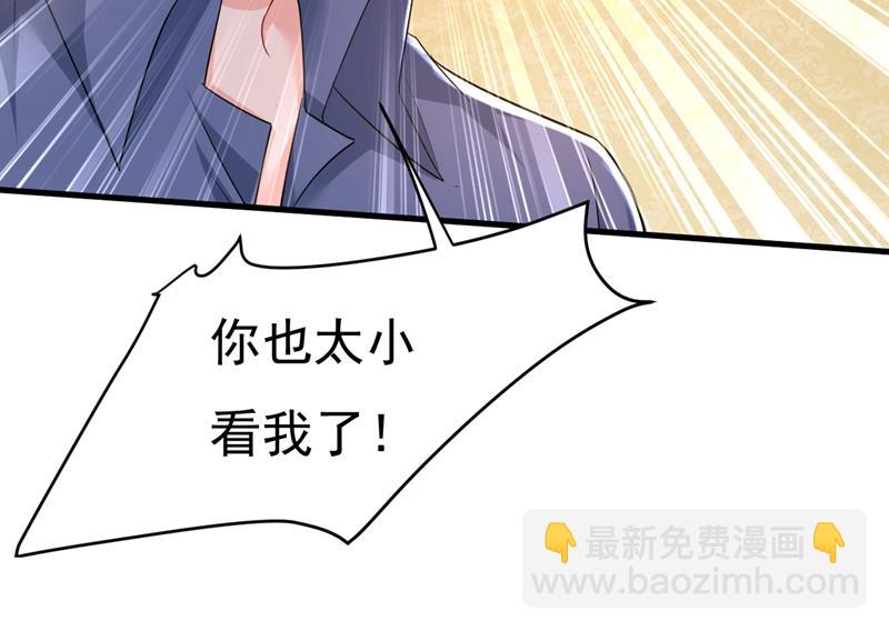 你算什么东西？(1/2)-第459话