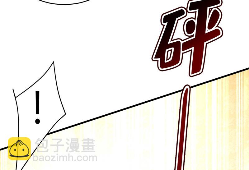 你算什么东西？(1/2)-第459话