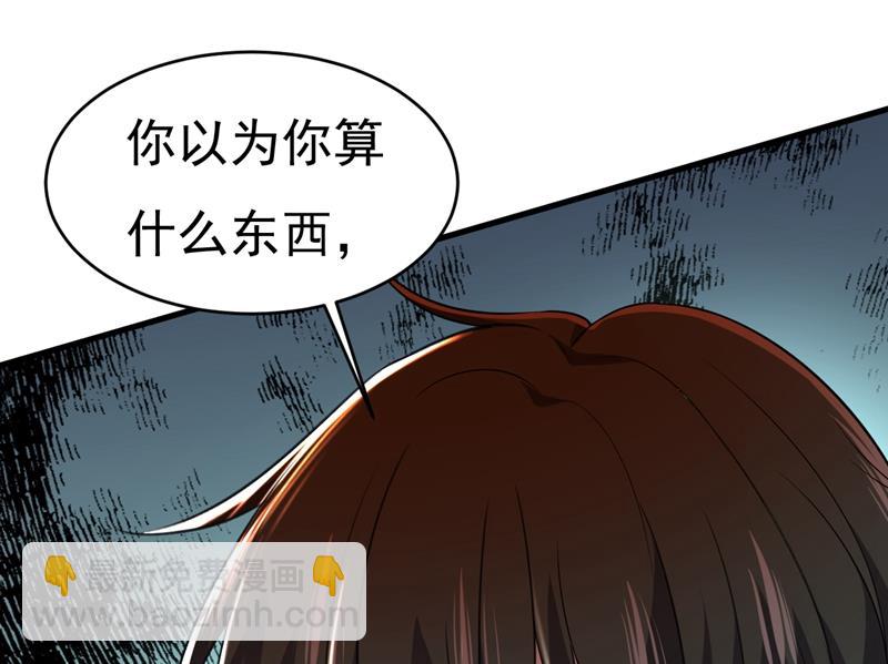 你算什么东西？(1/2)-第459话
