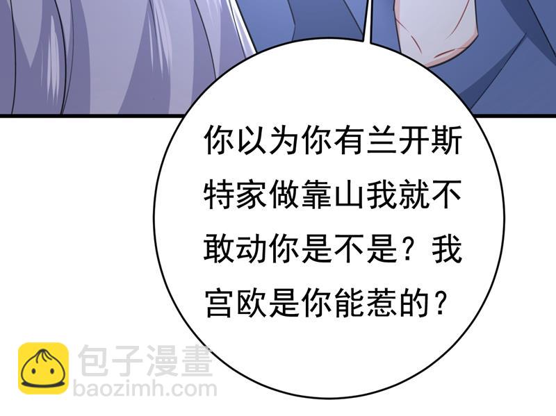 你算什么东西？(1/2)-第459话