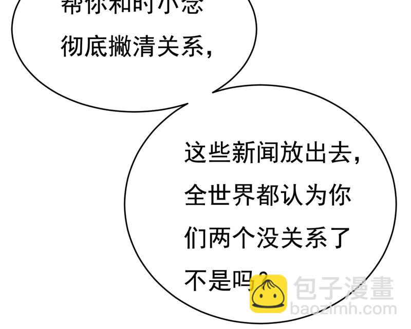 你算什么东西？(1/2)-第459话
