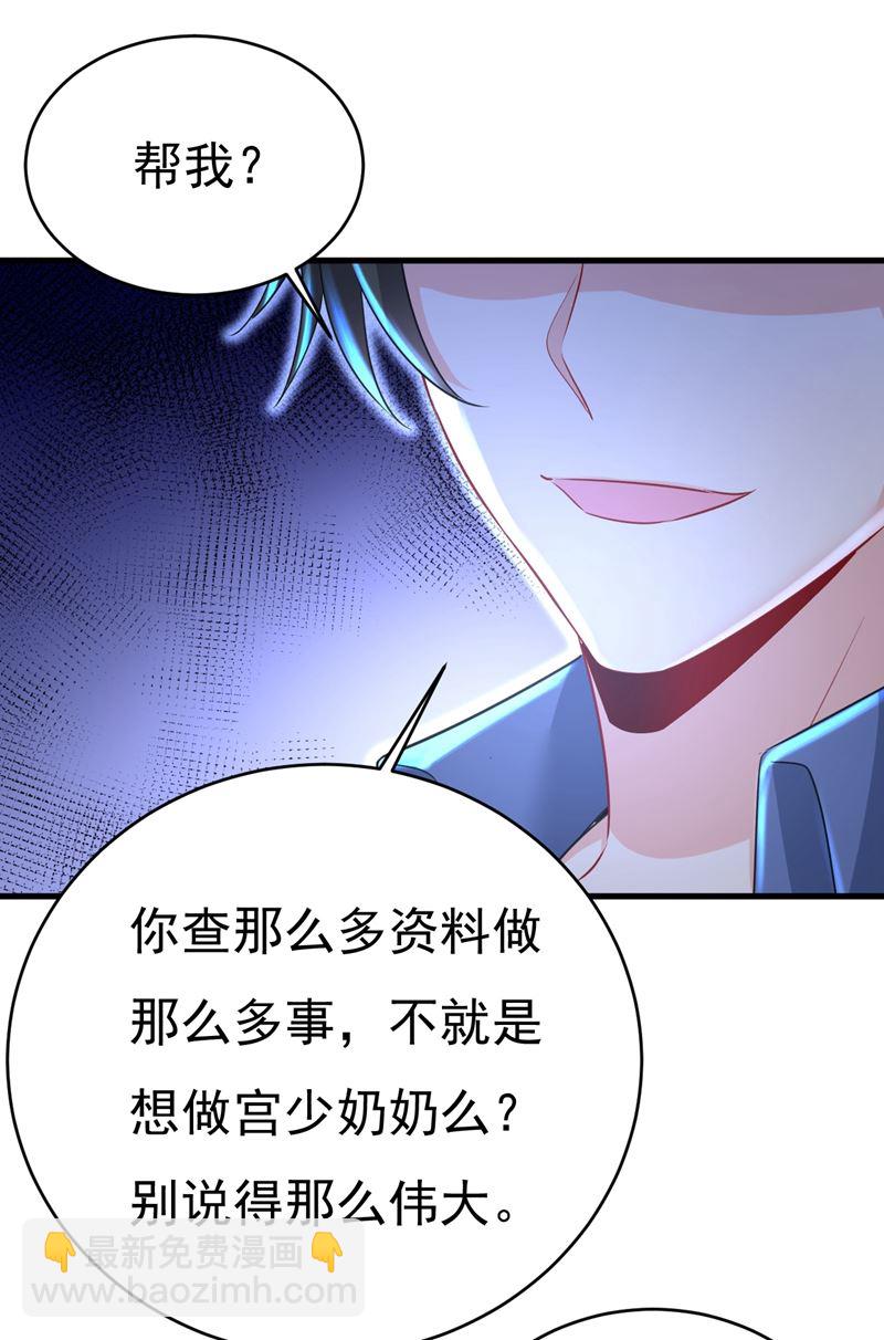 你算什么东西？(1/2)-第459话