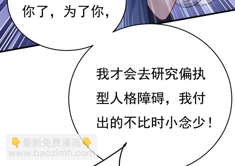 你算什么东西？(1/2)-第459话