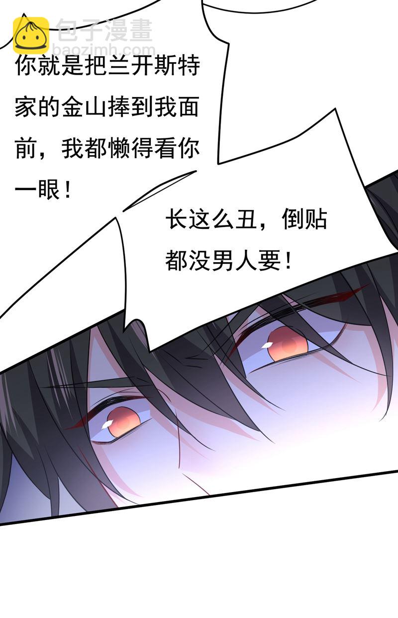 你算什么东西？(1/2)-第459话