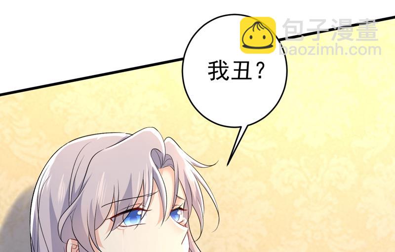 你算什么东西？(1/2)-第459话