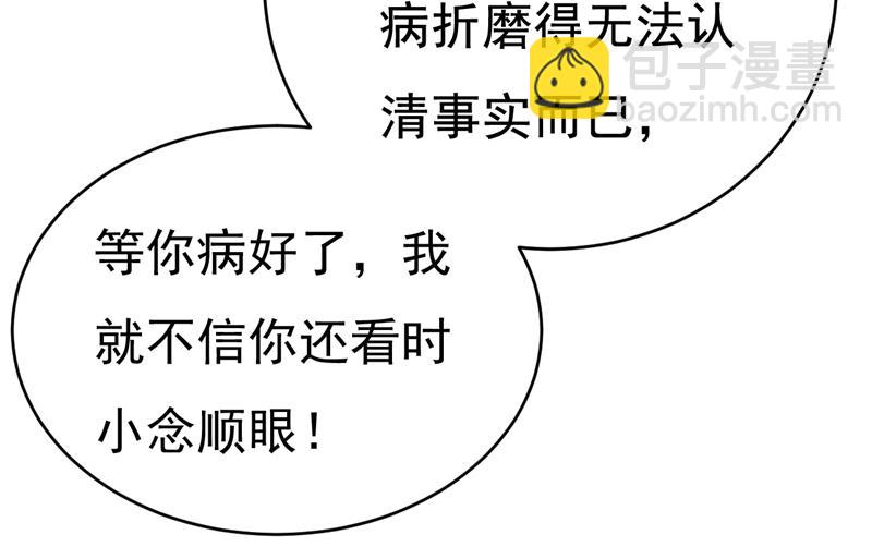 你算什么东西？(1/2)-第459话