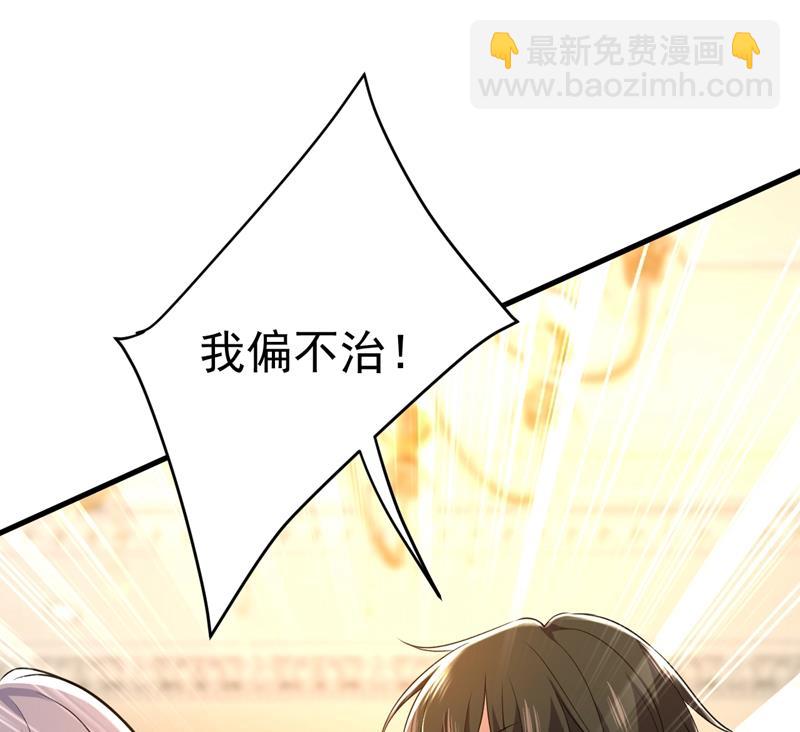 你算什么东西？(1/2)-第459话