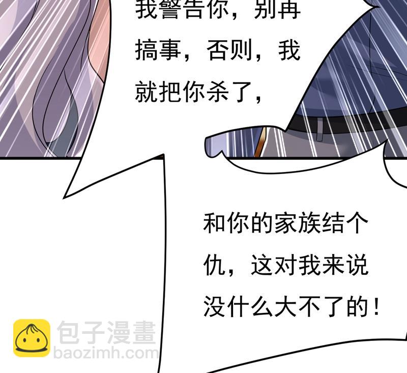 你算什么东西？(1/2)-第459话