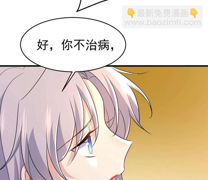 你算什么东西？(1/2)-第459话