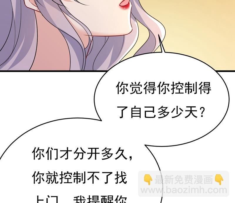 你算什么东西？(1/2)-第459话
