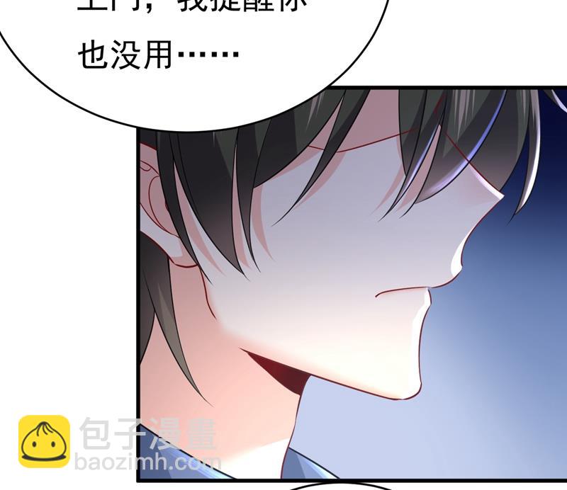 你算什么东西？(1/2)-第459话