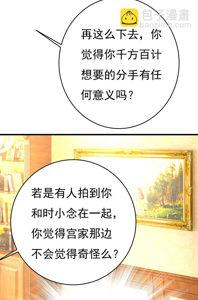 你算什么东西？(1/2)-第459话