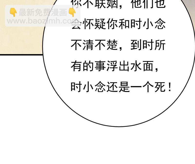 你算什么东西？(1/2)-第459话