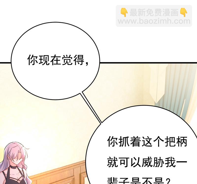 你算什么东西？(1/2)-第459话