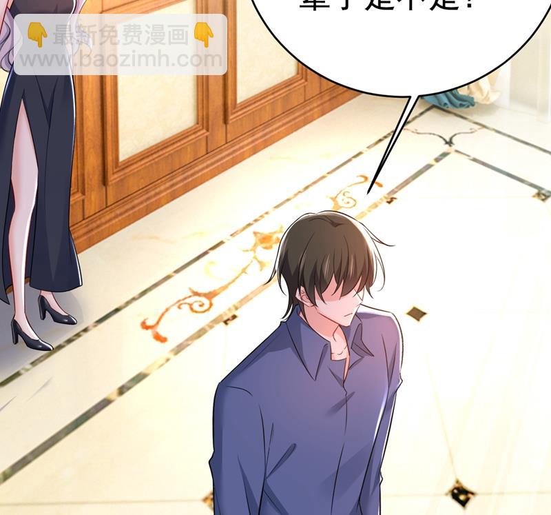 你算什么东西？(1/2)-第459话