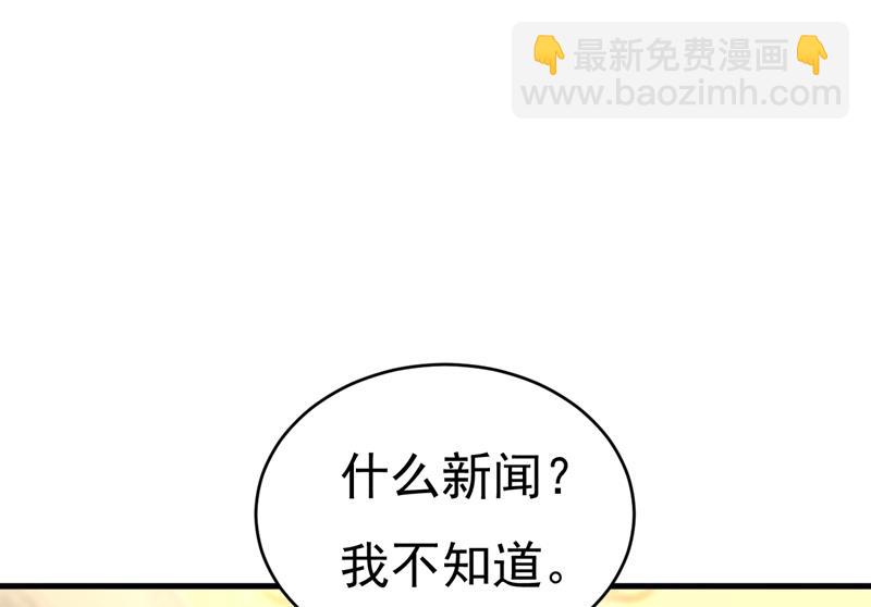 你算什么东西？(1/2)-第459话