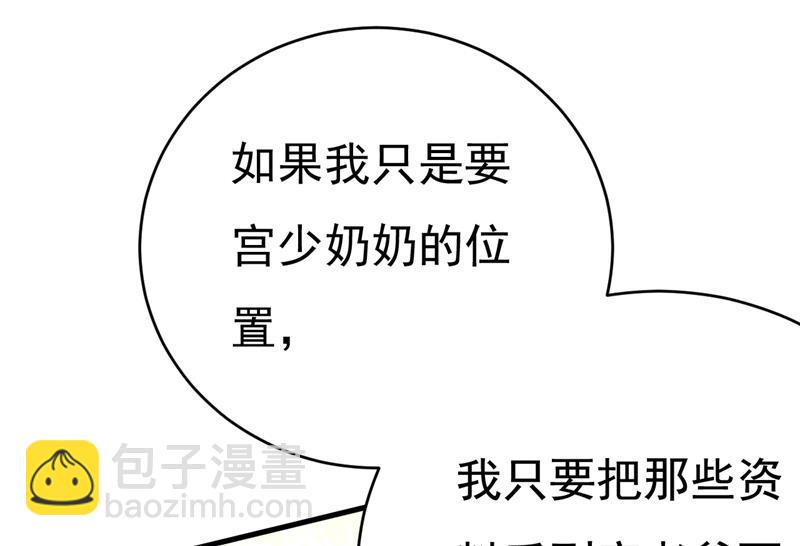 你算什么东西？(1/2)-第459话