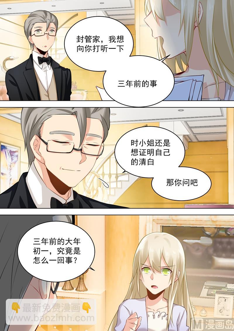 第46话 对她的惩罚-第47话