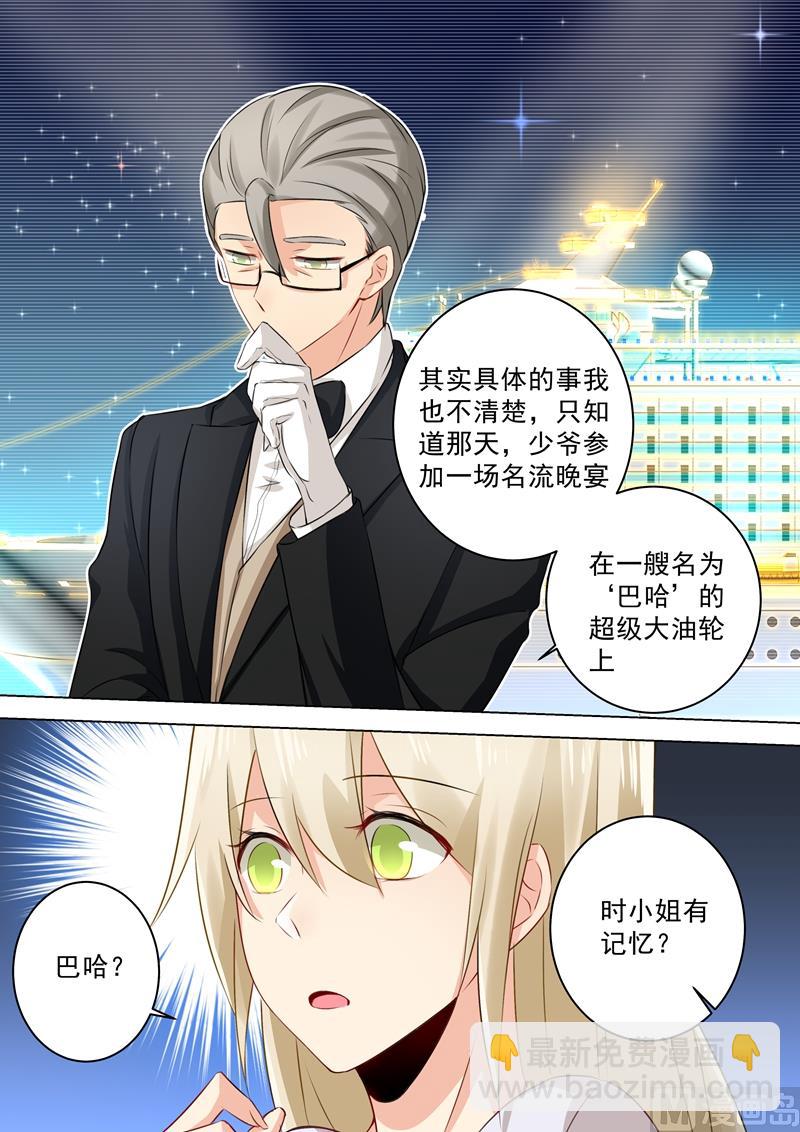 第46话 对她的惩罚-第47话