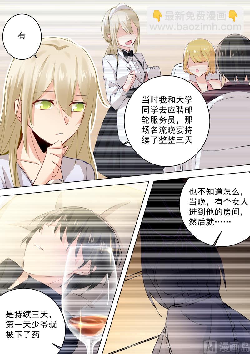 第46话 对她的惩罚-第47话