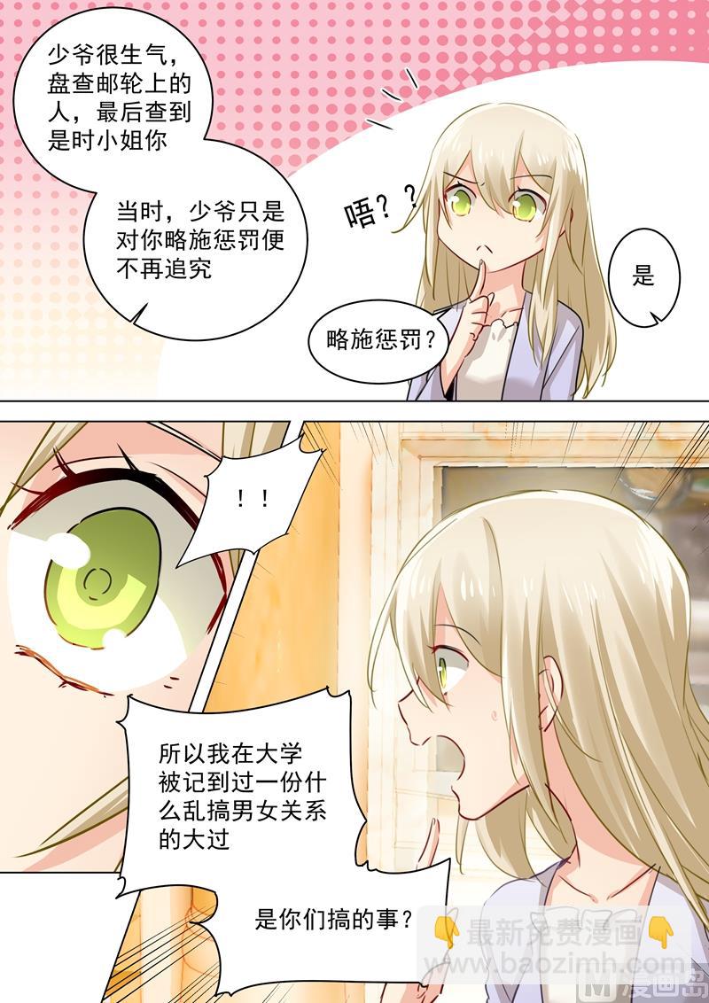 第46话 对她的惩罚-第47话