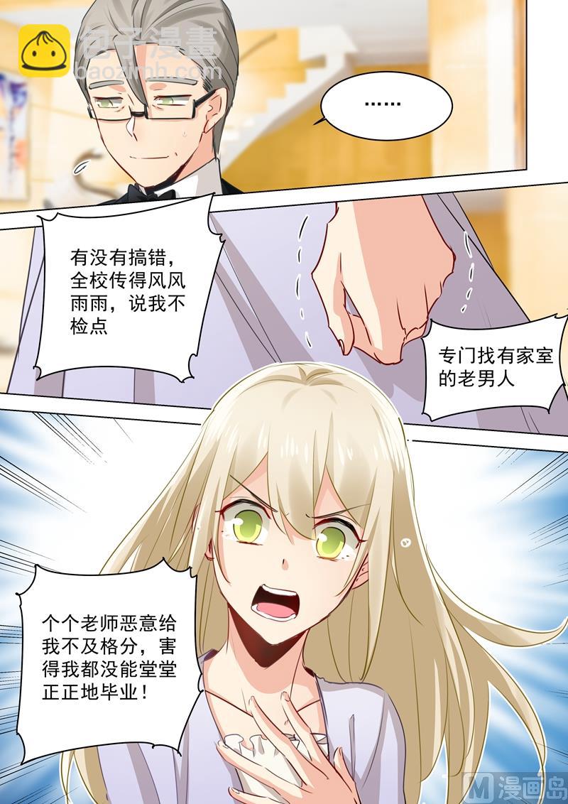 第46话 对她的惩罚-第47话