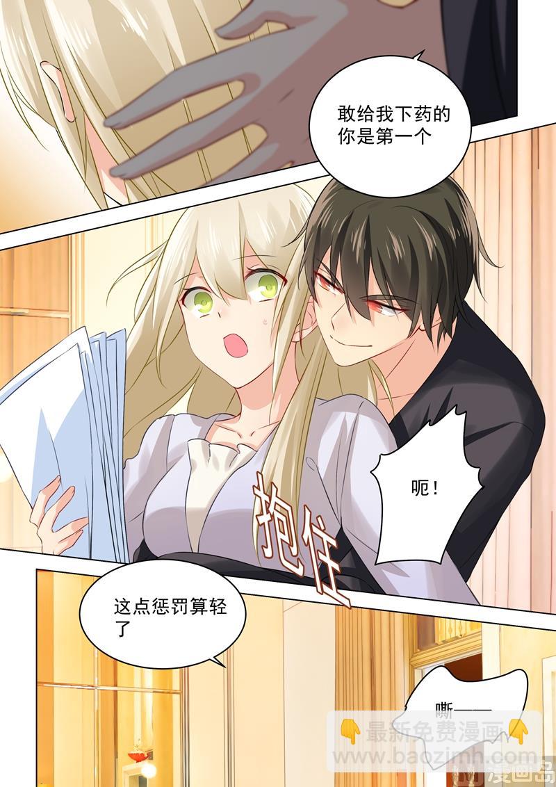 第46话 对她的惩罚-第47话