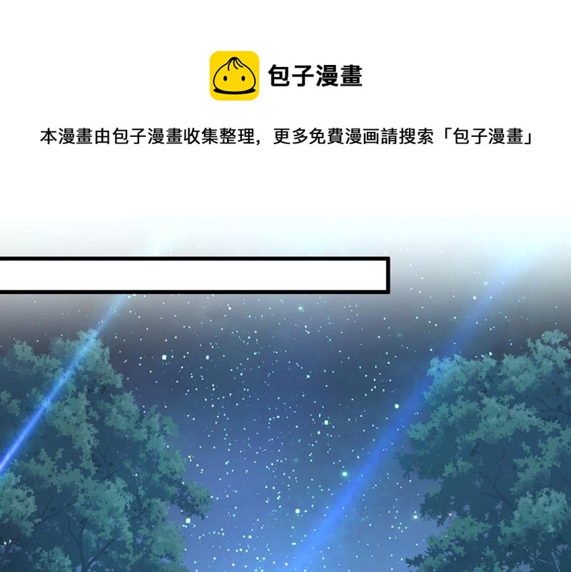 投资五个亿？！(1/2)-第461话