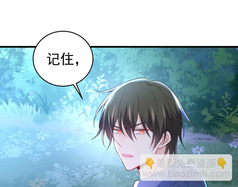 投资五个亿？！(1/2)-第461话