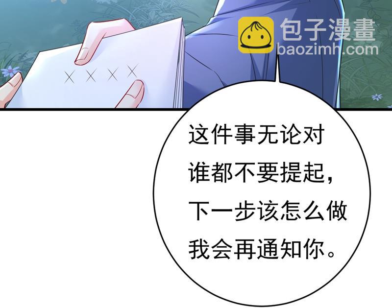 投资五个亿？！(1/2)-第461话