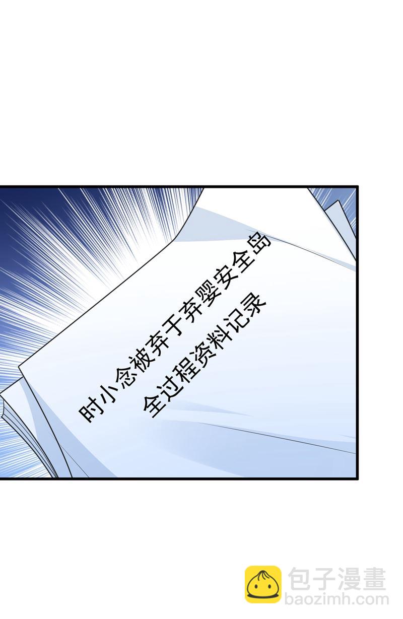 投资五个亿？！(1/2)-第461话