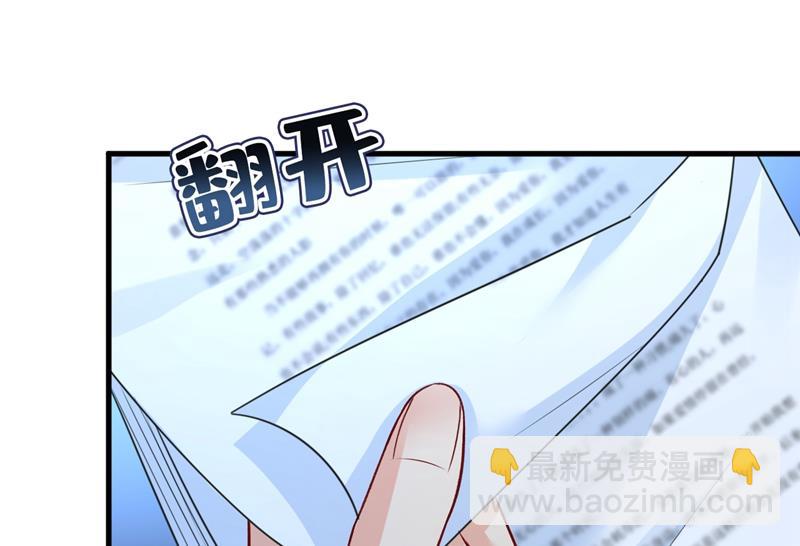 投资五个亿？！(1/2)-第461话