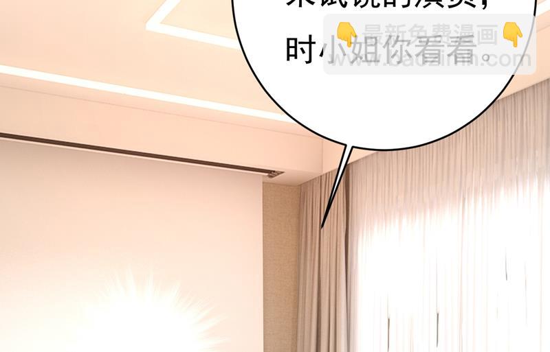 投资五个亿？！(1/2)-第461话