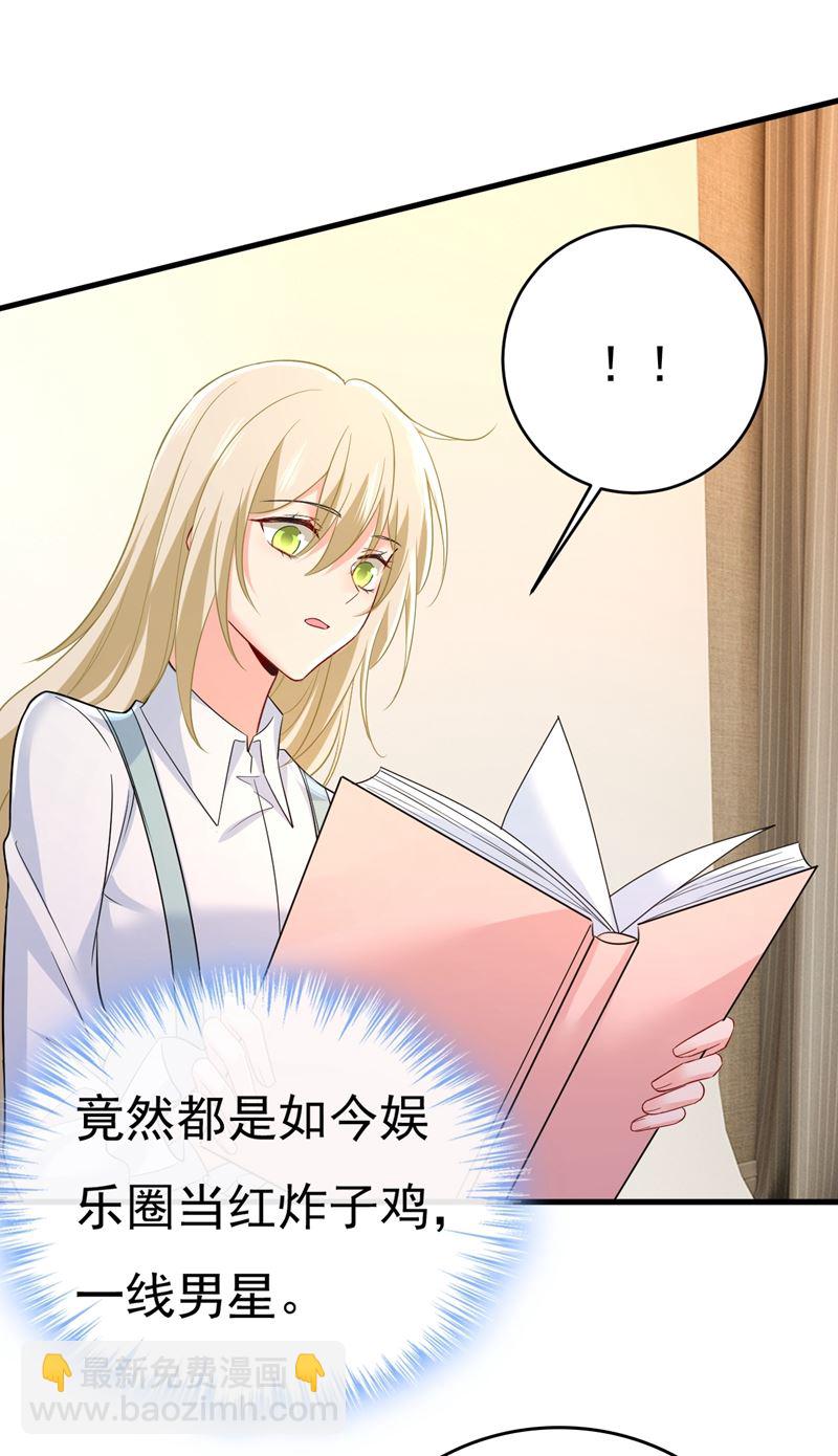 投资五个亿？！(1/2)-第461话