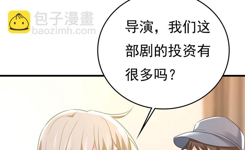 投资五个亿？！(1/2)-第461话