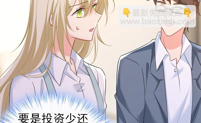 投资五个亿？！(1/2)-第461话