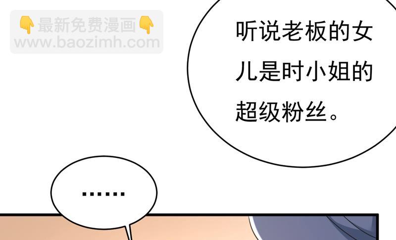 投资五个亿？！(1/2)-第461话