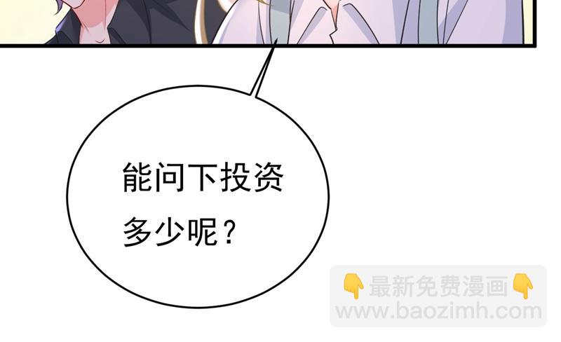投资五个亿？！(1/2)-第461话