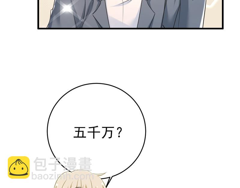 投资五个亿？！(1/2)-第461话
